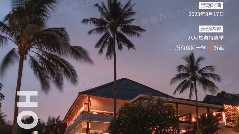 摄影团行程安排注意事项